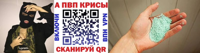 Альфа ПВП крисы CK  купить наркотики сайты  Бодайбо 