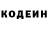 Кодеин Purple Drank translation: