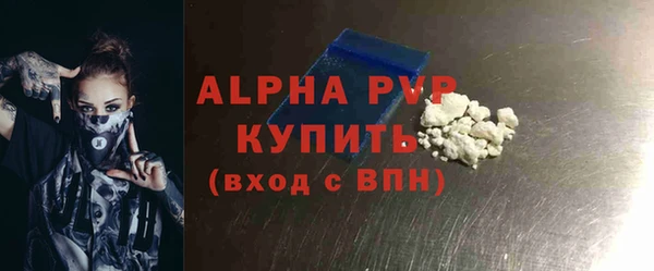 ALPHA PVP Балабаново