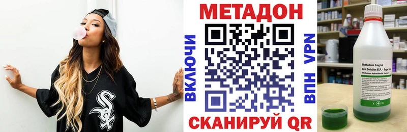 МЕТАДОН мёд Бодайбо