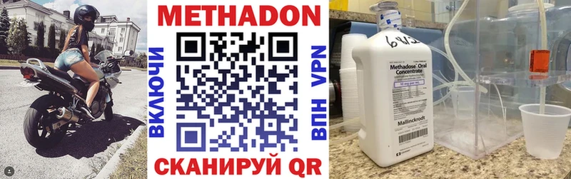 МЕТАДОН VHQ  Бодайбо 